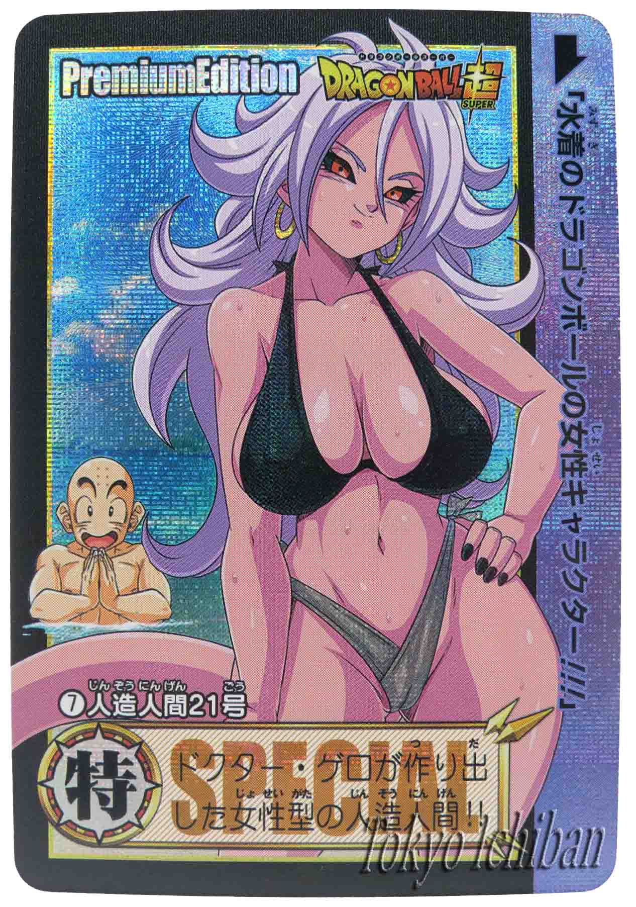 Android 21 Sexy